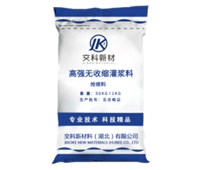 抢修料