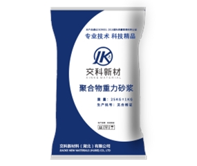 聚合物重力砂浆