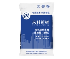 混凝土速凝剂（粉体）