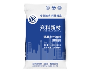 阻锈剂