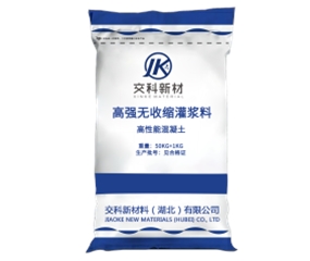 高性能混凝土